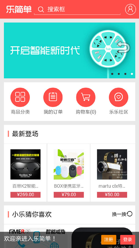 柯林电脑版加手机版商城 电脑模版